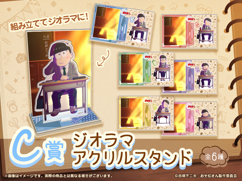 ジオラマアクリルスタンドの画像