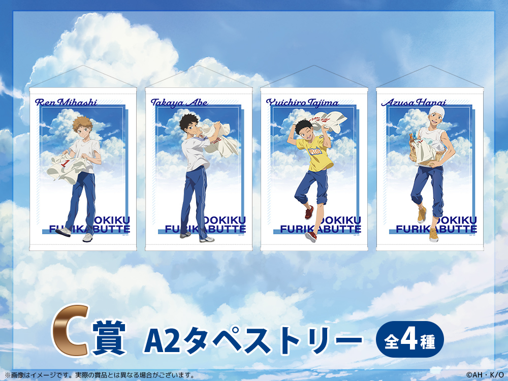 A2タペストリーの画像