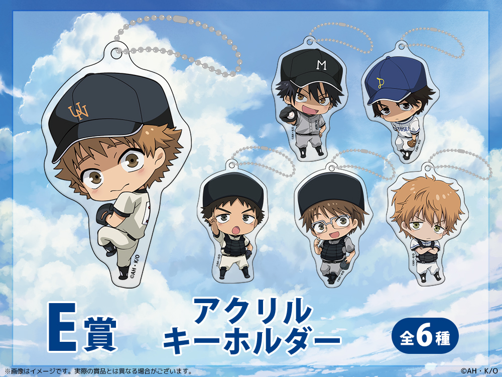 アクリルキーホルダーの画像