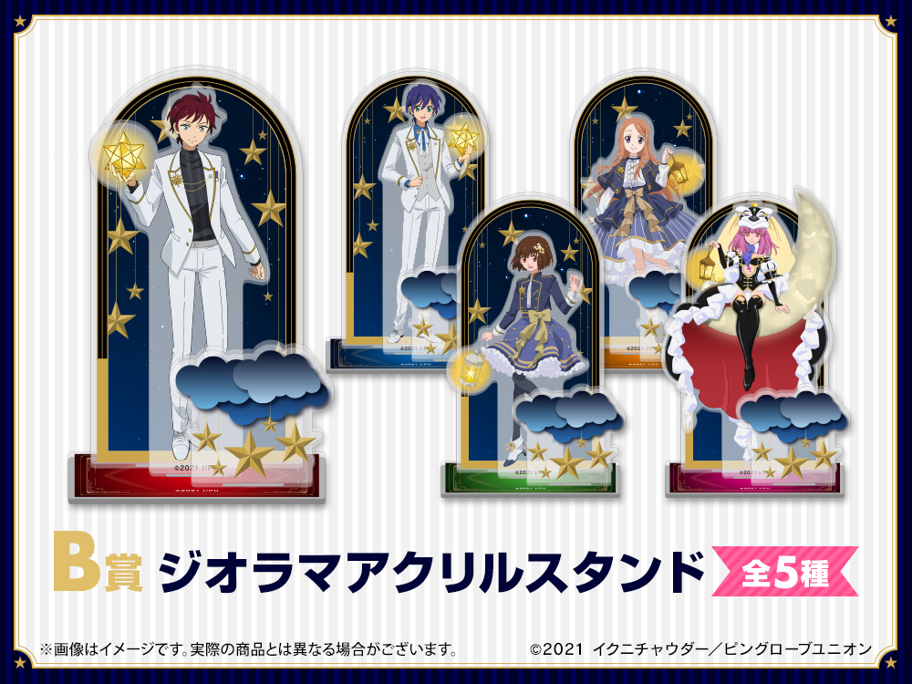 ジオラマアクリルスタンドの画像