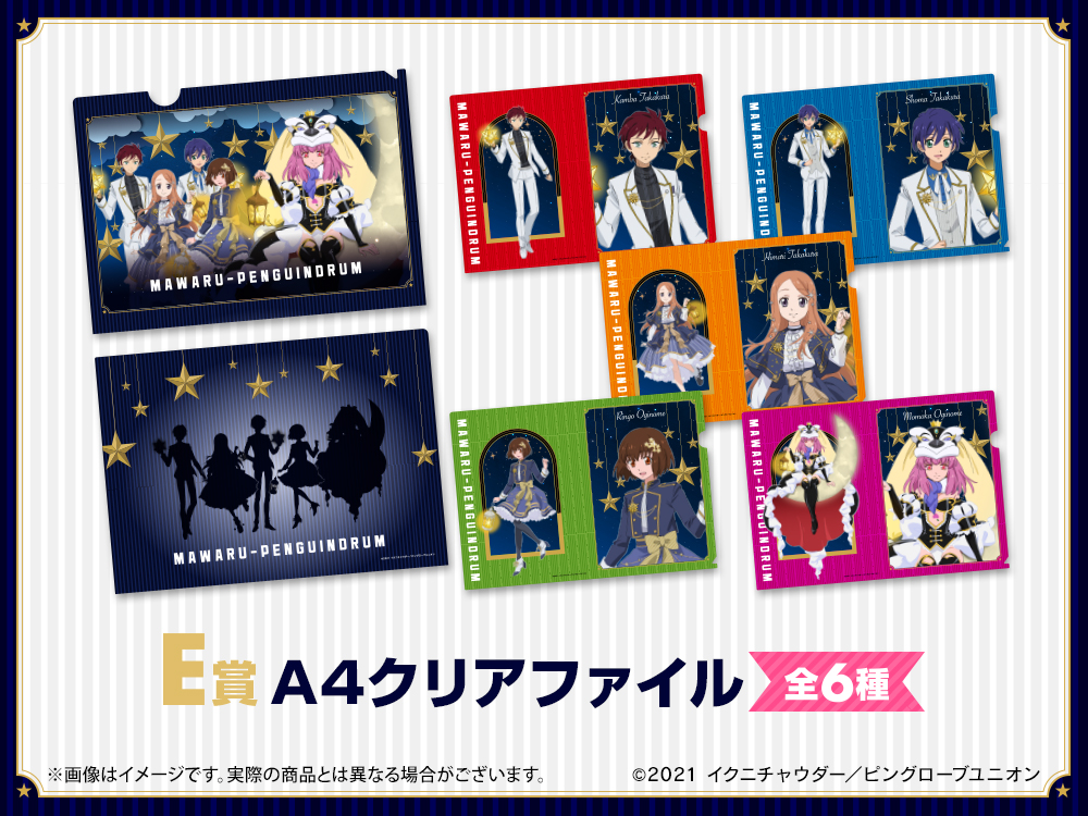 A4クリアファイルの画像