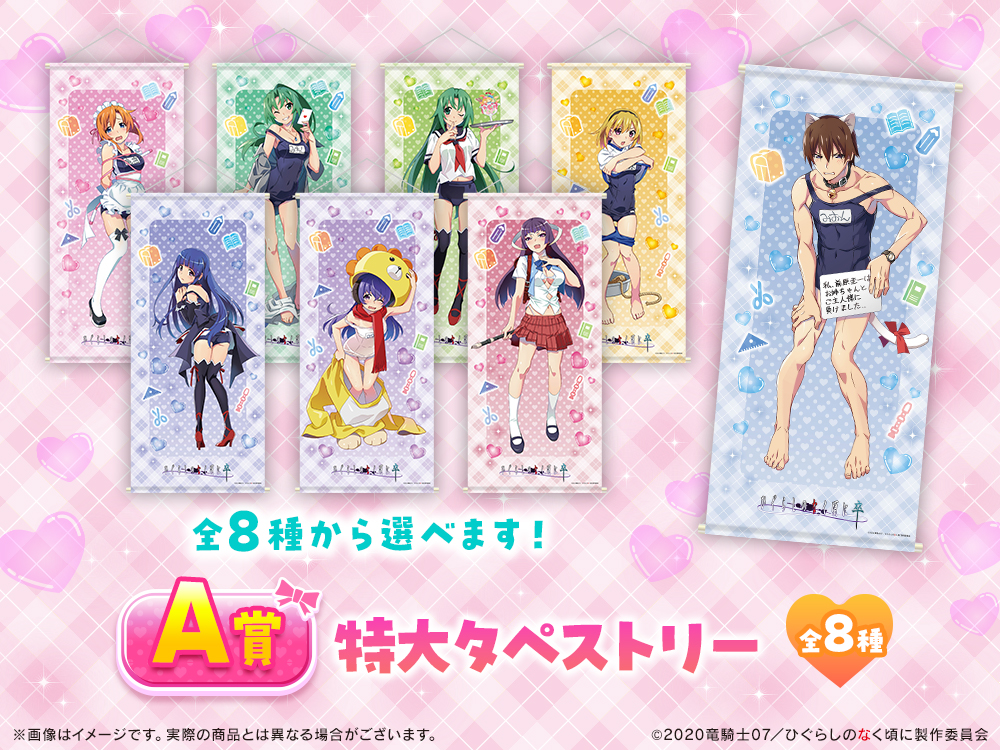 特大タペストリーの画像