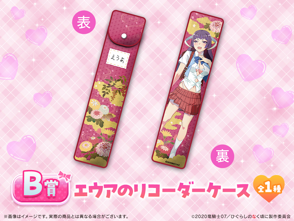 エウアのリコーダーケースの画像