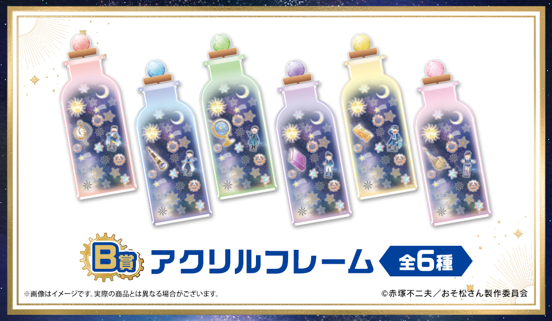 アクリルフレームの画像