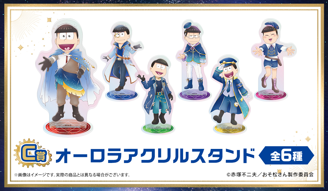 オーロラアクリルスタンドの画像