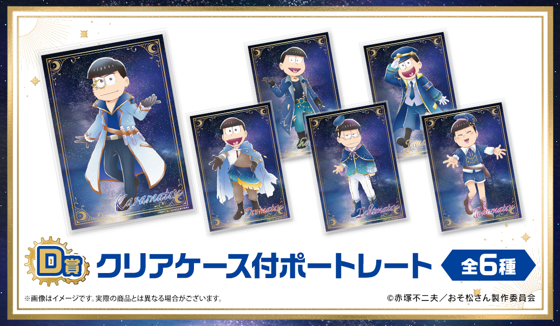 クリアケース付ポートレートの画像