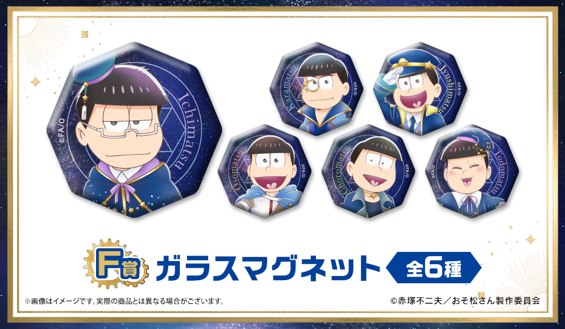 ガラスマグネットの画像