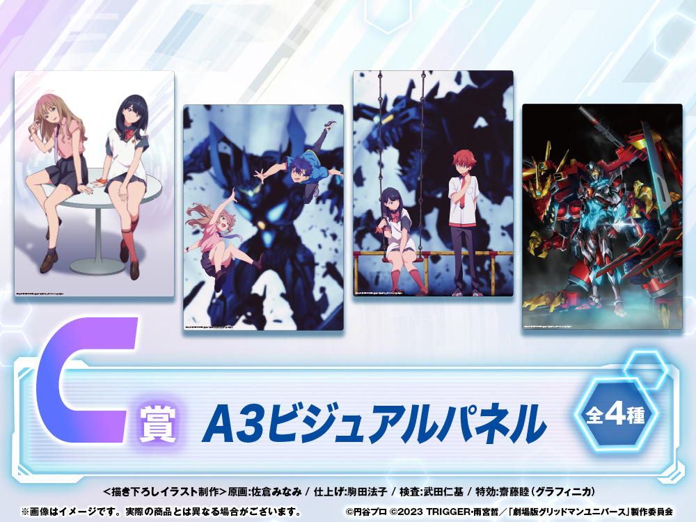 A3ビジュアルパネルの画像