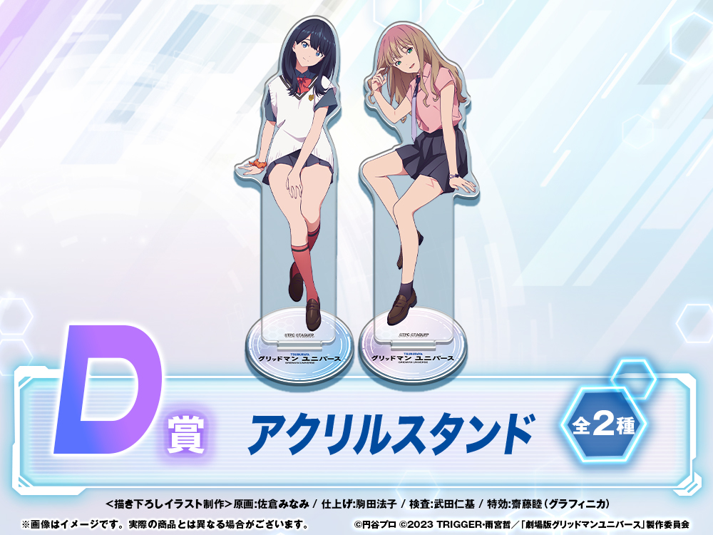 アクリルスタンドの画像