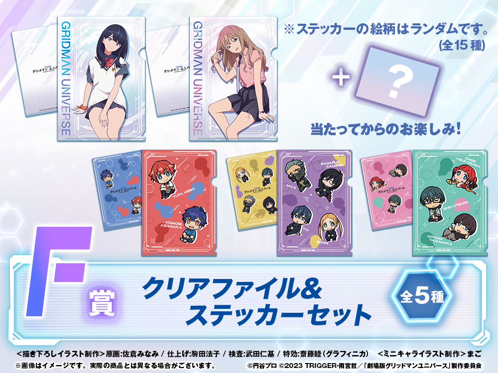 クリアファイル＆ステッカーセットの画像