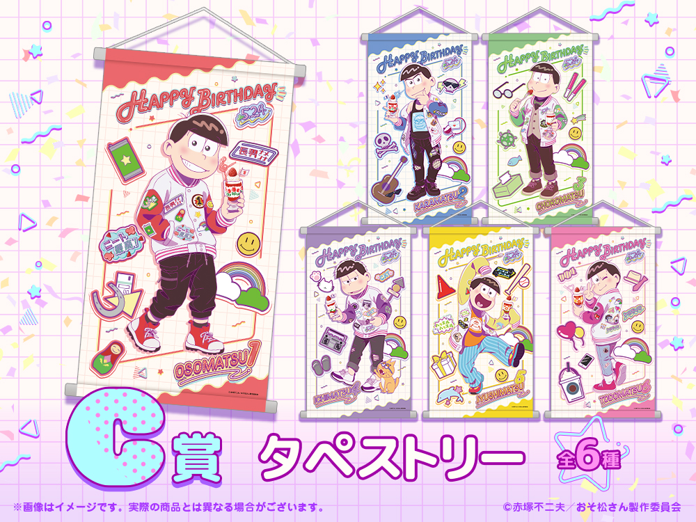 タペストリーの画像