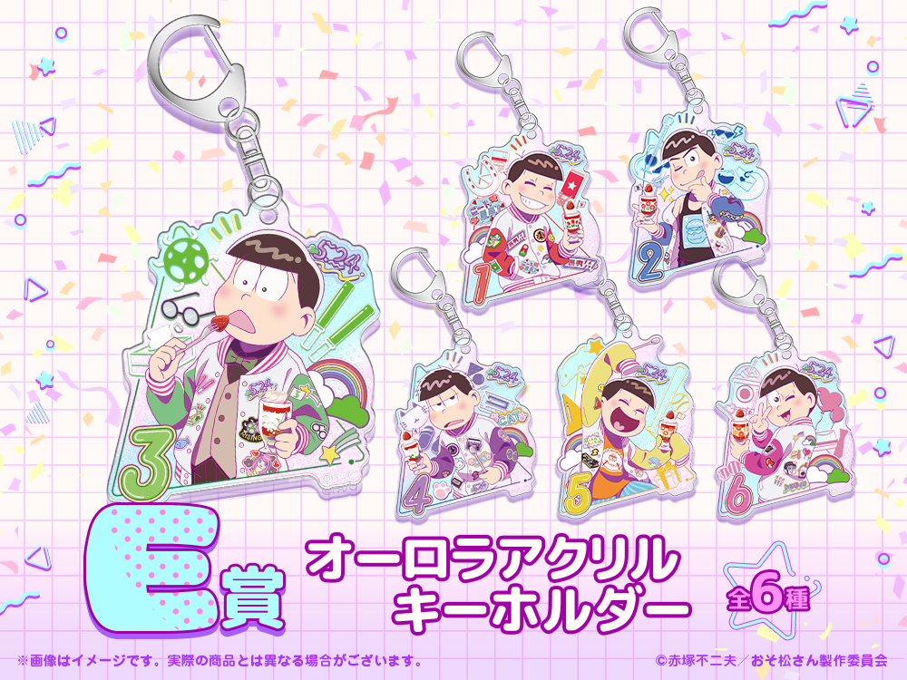 オーロラアクリルキーホルダーの画像