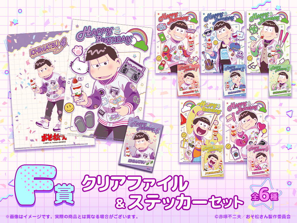 クリアファイル＆ステッカーセットの画像