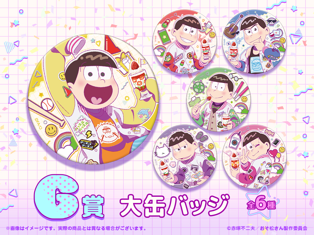 大缶バッジの画像