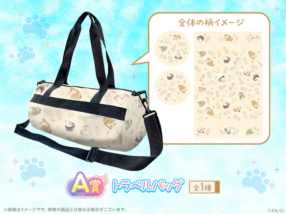 トラベルバッグの画像