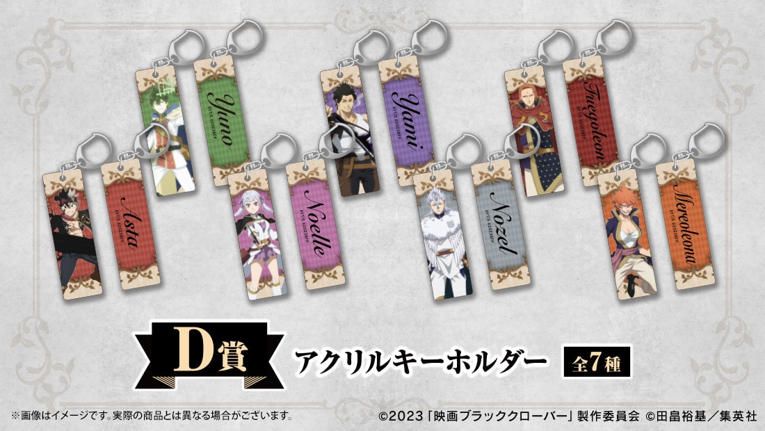 アクリルキーホルダーの画像