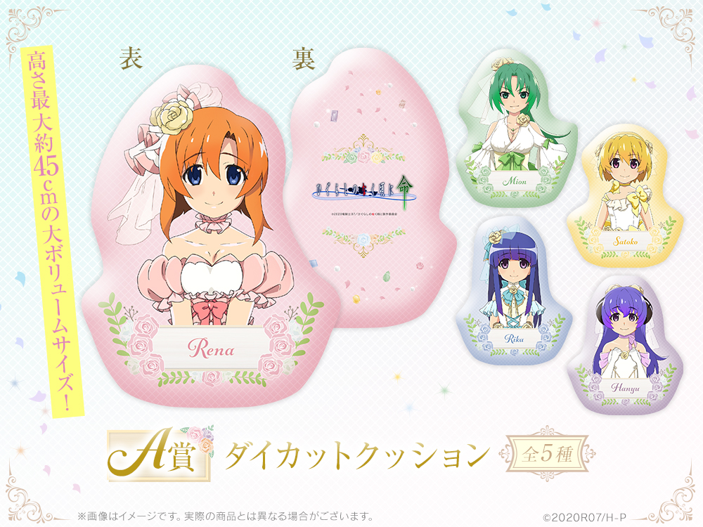 ダイカットクッションの画像