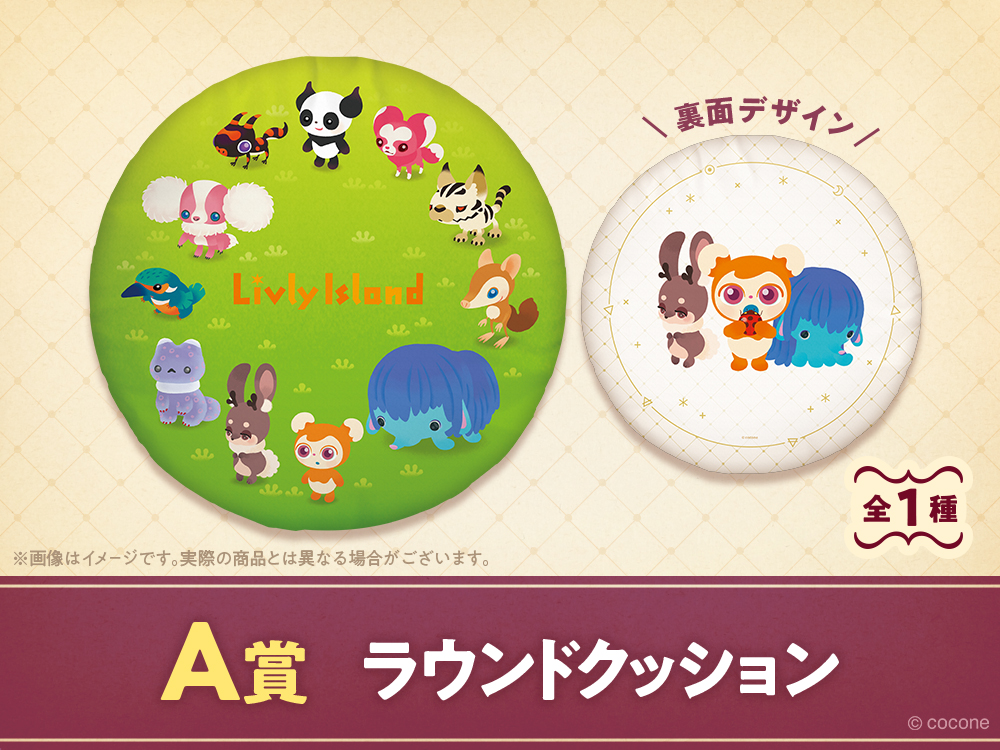 ラウンドクッションの画像