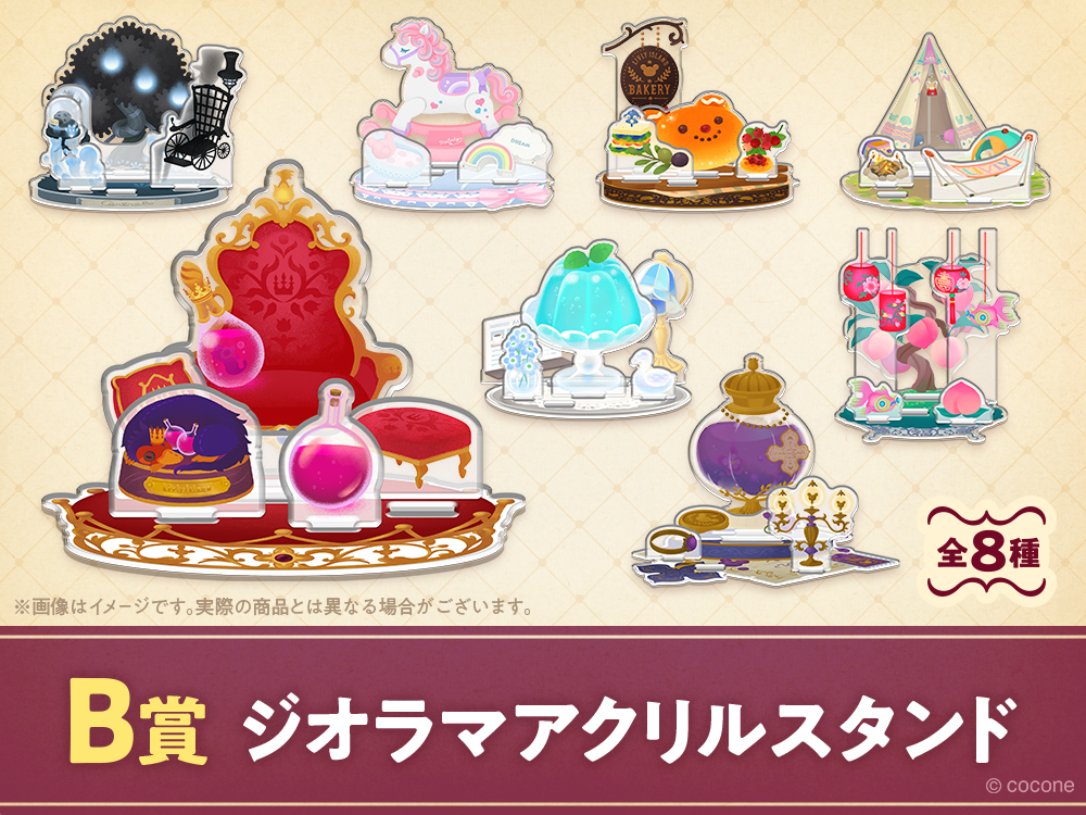 ジオラマアクリルスタンドの画像