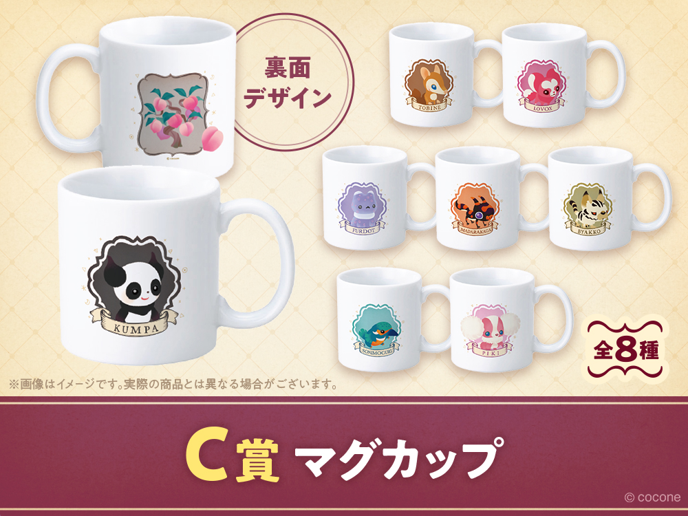 マグカップの画像