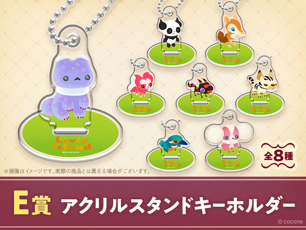 アクリルスタンドキーホルダーの画像