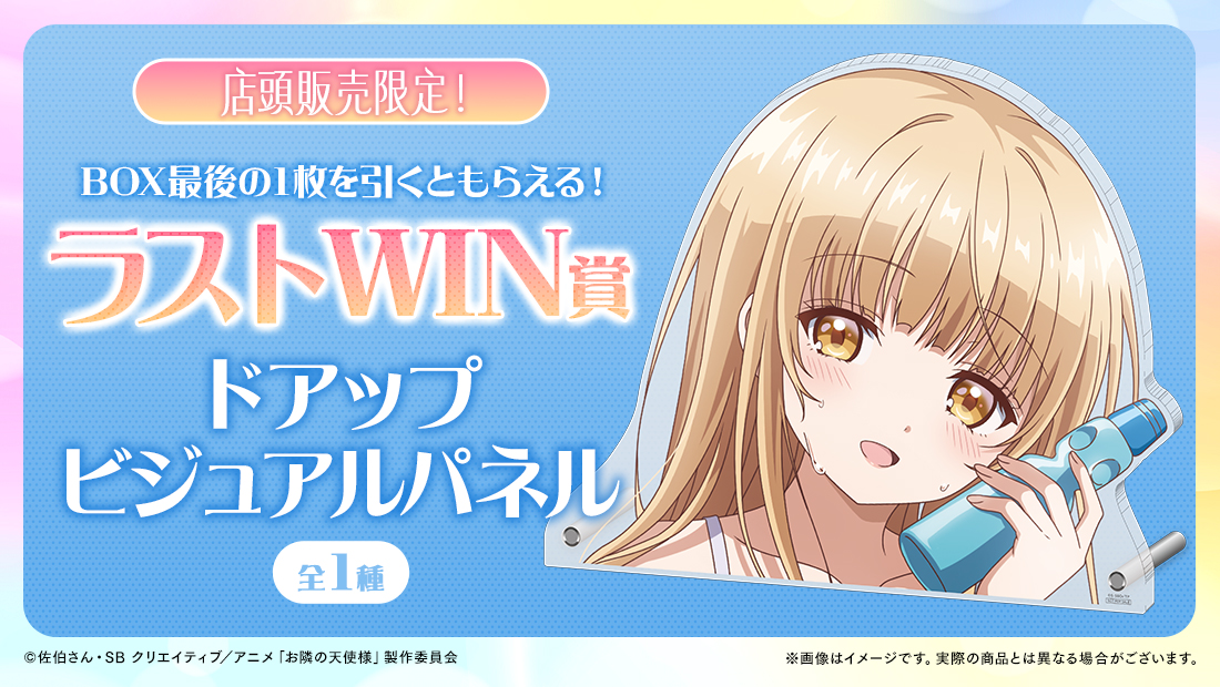 お隣の天使様にいつの間にか駄目人間にされていた件2 WEBくじ『夏色
