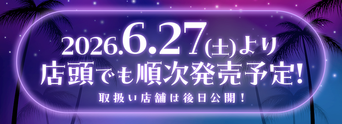 君のことが大大大大大好きな100人の彼女 WEBくじ第3弾『DokiDoki