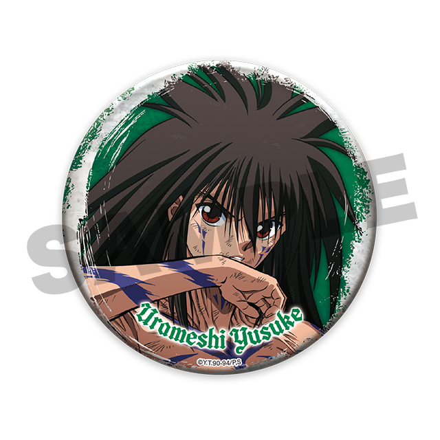 浦飯幽助の画像