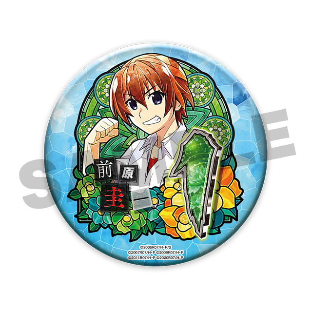 前原圭一の画像