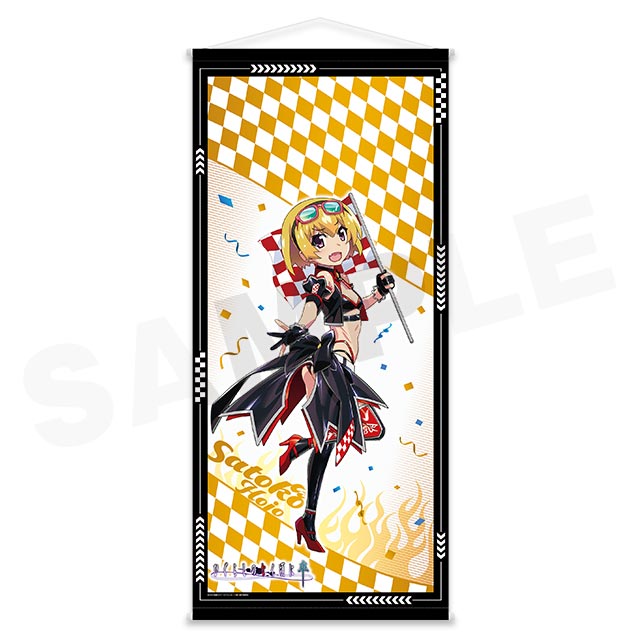 北条沙都子の画像