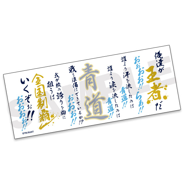 王者の掛け声の画像