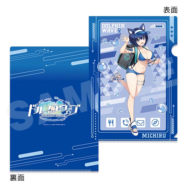 ドルフィンウェーブWEBくじ -2nd WAVE.- | WEBくじ