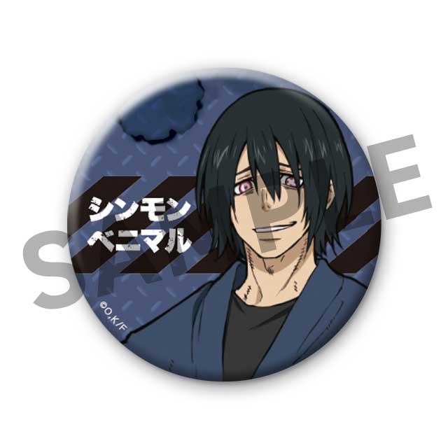 新門紅丸の画像