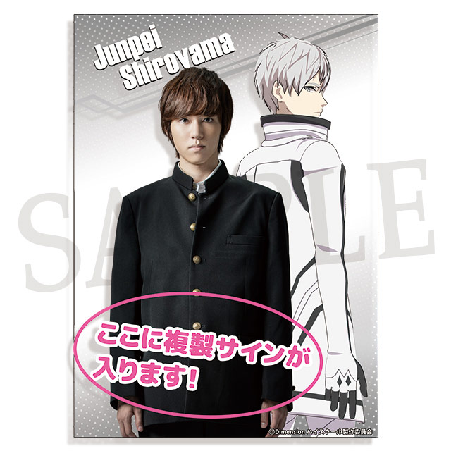 白山 純平の画像