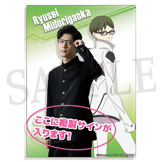 緑ヶ丘 流星の画像