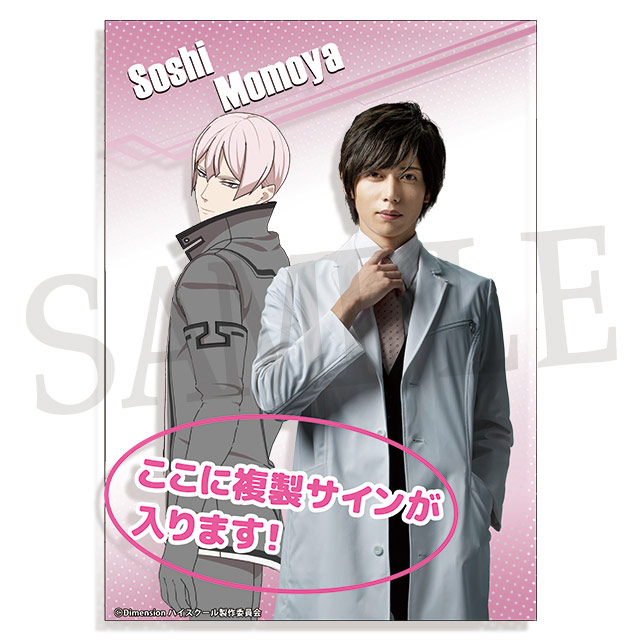 桃谷 総司の画像