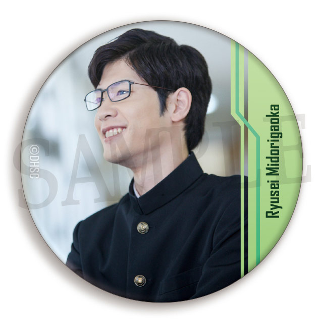 緑ヶ丘 流星１の画像