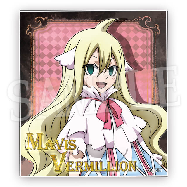 メイビスの画像