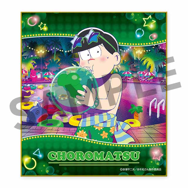 チョロ松の画像