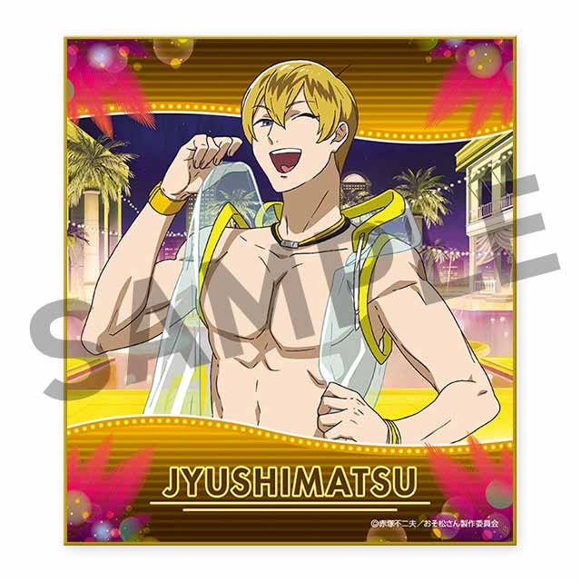 十四松(F6)の画像