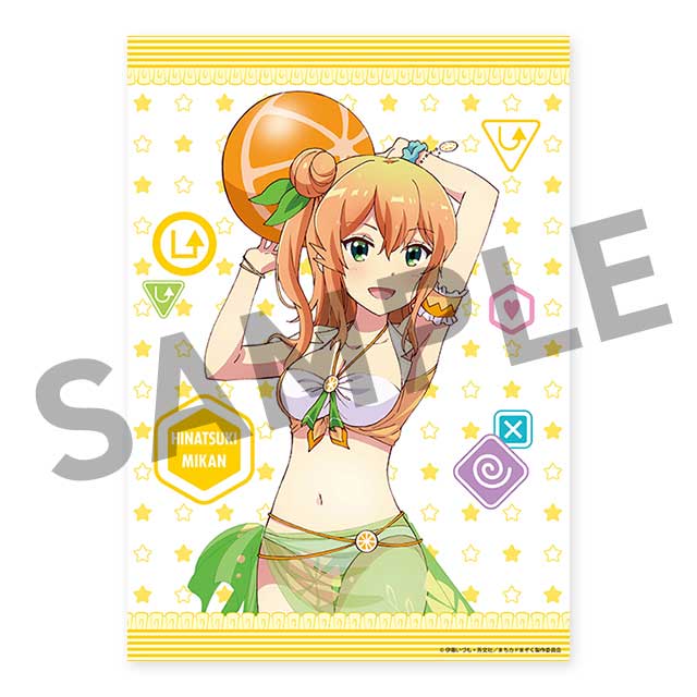 陽夏木 ミカンの画像