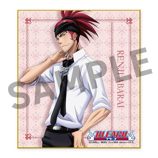 阿散井恋次の画像