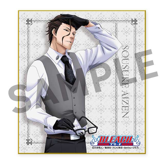 藍染惣右介の画像