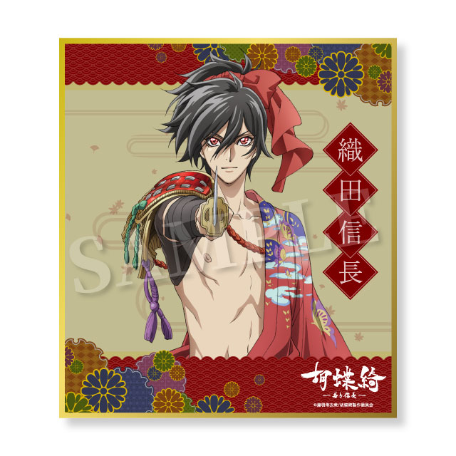 描き下ろし・織田信長の画像