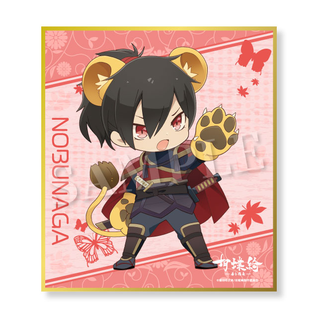 ミニキャラ・織田信長の画像