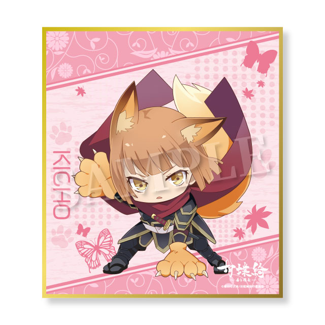 ミニキャラ・帰蝶の画像