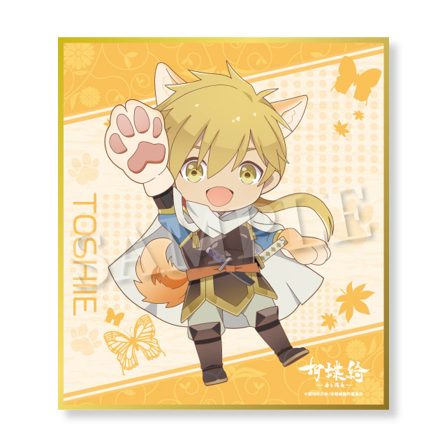 ミニキャラ・前田利家の画像