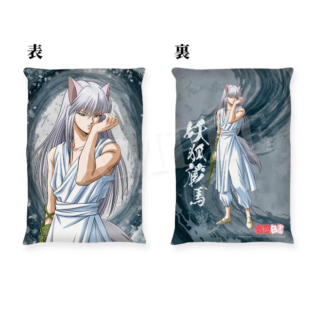 妖狐蔵馬の画像