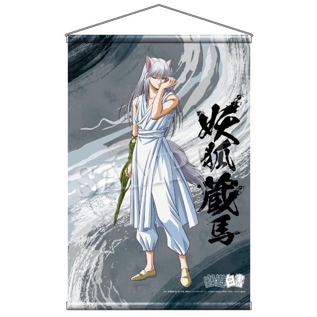 妖狐蔵馬の画像