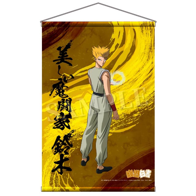 美しい魔闘家鈴木の画像